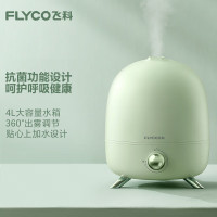 飞科(FLYCO)加湿器家用静音卧室大容量空气大喷雾孕妇婴儿办公室桌面 草木绿FH9220