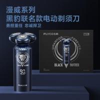 飞科(FLYCO)剃须刀漫威黑豹IP联名款FS969
