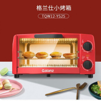 格兰仕(Galanz)烤箱多功能家用小型电烤箱 烘焙烘烤蛋糕面包 20L TQW12-YS25