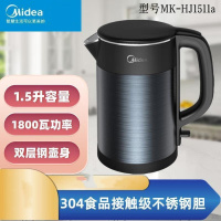 美的(Midea)电热水壶 1.5L家用烧水壶双层防烫 304不锈钢无缝水壶MK-HJ1511A