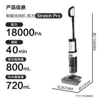 添可(TINECO)智能洗地机芙万Stretch Pro超薄旋风版 无线吸拖一体 [180°躺平 85℃高温除菌速干 0