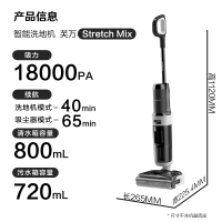 添可(TINECO)智能家用洗地机芙万Stretch Mix吸拖一体机除菌烘干180度躺平无线吸尘器除螨全屋清洁 芙万S