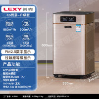 莱克(LEXY) K5空气净化器除甲醛雾霾PM2.5二氧化碳空净家电显示除过敏源细菌KJ508 K5悦居-升级版(KJ5