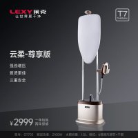 莱克(LEXY)T7一键翻板挂烫机高温蒸汽烫衣服杀菌消毒小型熨斗熨烫机家用GT702/GT506/GT307 T7-云柔