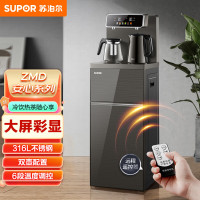 苏泊尔(SUPOR)茶吧机家用饮水机制冷制热可调温冷热双用智能遥控双壶出水立式多功能泡茶机CBJ10