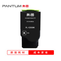 奔图(PANTUM)PL-C350HK大容量原装粉盒环保装适用于奔图CP2510DN/CM7115DN/CP2500DN