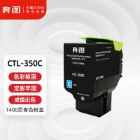 奔图(PANTUM)CTL-350C青色粉盒适用于奔图CP2510DN/CM7115DN/CP2500DN智享版