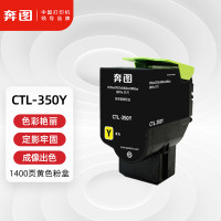 奔图(PANTUM)CTL-350Y黄色粉盒适用于奔图CP2510DN/CM7115DN/CP2500DN智享版