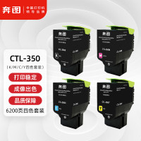 奔图(PANTUM)CTL-350K/C/M/Y粉盒套装适用于奔图CP2510DN/CM7115DN/CP2500DN