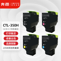 奔图(PANTUM)CTL-350HK/C/M/Y粉盒套装适用于奔图CP2510DN/CM7115DN/CP2500DN