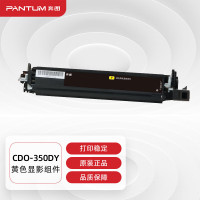 奔图(PANTUM)CDO-350DY黄色显影组件适用于奔图CP2510DN/CM7115DN/CP2500DN智享版