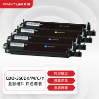 奔图(PANTUM)CDO-350DK/C/M/Y显影组件套裝适奔图CP2510DN/CM7115DN/CP2500DN