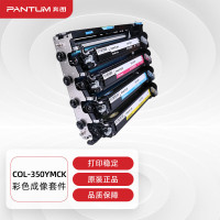 奔图(PANTUM)COL-350YMCK彩色成像套件适用奔图CP2510DN/CM7115DN/CP2500DN智享版