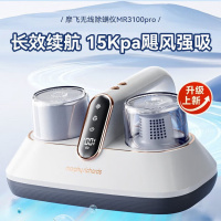 摩飞电器(Morphyrichards)除螨仪家用无线床上除螨吸尘器紫外线杀菌MR3100pro 除螨仪