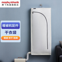 摩飞电器(MORPHY RICHARDS)摩飞暖被机被烘干机家用小型干衣机床上除螨取暖机MR2070 干衣袋(配件)MR