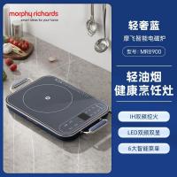 摩飞电器(Morphyrichards) 电磁炉家用十档火力MR8900 大火力多档可调[轻奢蓝]