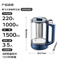 摩飞电器(MORPHY RICHARDS)养生壶1.5L大容量 MR6089蓝 煮茶器烧水壶恒温调奶器 玻璃煮茶壶花茶壶