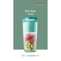 摩飞电器(Morphyrichards) 榨汁杯迷你手持便携榨汁机无线充电随行杯MR9800 薄荷蓝