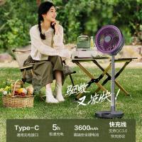 艾美特(AIRMATE) 伸缩折叠扇桌面无线充电台式落地便携无线usb宿舍家用办公风扇长续航小型电风扇 FA20-RD8