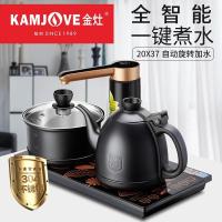 金灶(KAMJOVE)K9全自动上水电热水壶茶具套装泡茶壶烧水一体机全智能茶台烧水壶 砚墨黑 0.9L