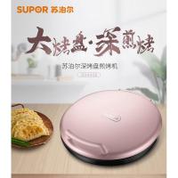 苏泊尔电饼铛档JJ34A50加大加深烤盘多功能家庭用大尺寸双面加热烙饼锅 34cm烤盘-25mm深盘-