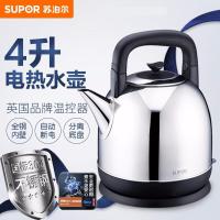 苏泊尔老式耐用电水壶 家用大容量热水壶电热水壶 304不锈钢烧水壶 4L大容量SWF40C01A