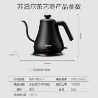 苏泊尔(SUPOR)电水壶热水壶 0.8L手冲咖啡壶长嘴细口茶艺壶 烧水壶 304不锈钢 泡茶壶 SW-08C01