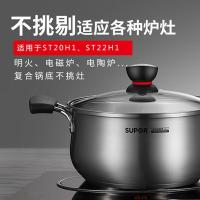 苏泊尔SUPOR 小红圈304不锈钢汤锅奶锅22cm煮面锅复底通用ST22H1