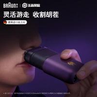 博朗(BRAUN)剃须刀王者荣耀联名 [王者联名]吕布保护套礼盒