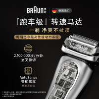 博朗(BRAUN)新品9系9677CCPS男电动剃须刀往复式刮胡刀 旗舰版新款9系967