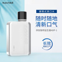 AVEC MOI 海洋之风 益生菌漱口水(便携瓶装)180ml SK-BX180-1个