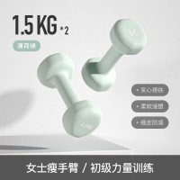 Keep彩色浸塑哑铃男女健身女士手臂塑形力量训练薄荷绿1.5kg*2