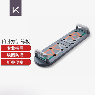 Keep俯卧撑训练板便携俯卧撑支架家用健身器材肌肉训练辅助器