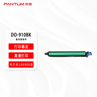 奔图(PANTUM)黑色鼓组件 奔图原装耗材适用于奔图CM9105DN/CM9705DN约100000页DO-910BK