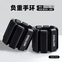 何大屋(Hodtown)可调节运动锻炼腕关节阻力器臂力练习辅助器械负重手环HDW1920黑色