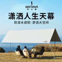 何大屋(Hodtown) 六角天幕 户外遮阳防晒沙滩天幕防雨遮阳棚露营凉棚天幕 潇洒人生天幕HDW1523