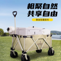何大屋(Hodtown)户外露营推车营地野餐便携折叠拉杆车野营手拉拖车米色聚拢款聚拢型露营车HDW1620160L有刹车