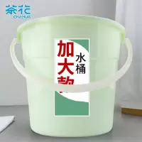 CHAHUA茶花 塑料桶 大号家用手提水桶洗车洗衣储水桶大容量0207