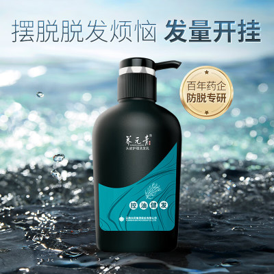 云南白药养元青洗发水控油止痒蓬松清爽舒缓止痒护发洗发露洗头膏500ml
