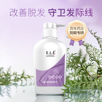 云南白药 养元青女士洗发水防脱控油强韧固发防脱蓬松洗头膏洗发露500ml