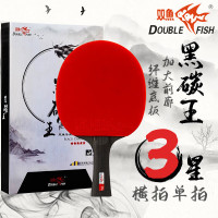 双鱼(DOUBLEFISH)三星黑碳王专业级高弹比赛反胶横拍乒乓球拍(专业级)