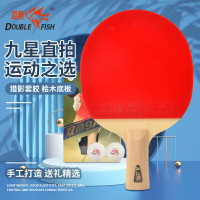 双鱼(DOUBLEFISH)九星专业级乒乓球拍比赛碳素高弹乒乓球拍9星[9A+E附2球]