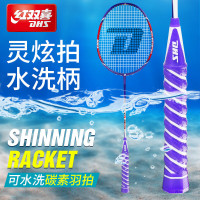 红双喜碳素羽毛球拍单支轻便初学训练拍可水洗男女运动羽球拍 [炫灵全碳素]S801(单支)