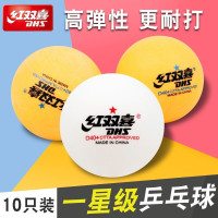 红双喜乒乓球 娱乐训练耐打球练习星级一星二星三星训练比赛用球/纪念球 赛顶一星乒乓球黄色(10只装)