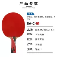 双鱼(DOUBLE FISH)八星级横拍长柄比赛专业级桧木碳素双面反胶双鱼(DOUBLEFISH)乒乓球拍8A+C