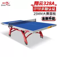 双鱼(DOUBLEFISH)乒乓球桌翔云328A室内乒乓球台青少年成人训练比赛专用乒乓球案子