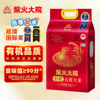 柴火大院 当季新米 有机五常大米 10斤 (东北大米 五常稻香米)