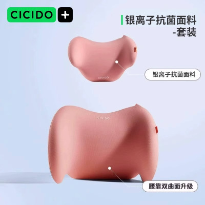 夕多(cicido)座椅头枕汽车睡觉靠枕护颈枕车载腰靠垫靠背车上用枕头D020126+D030180粉
