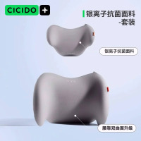 夕多(cicido)座椅头枕汽车睡觉靠枕护颈枕车载腰靠垫靠背车上用枕头D020126+D030180灰