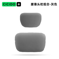 夕多(cicido)迈巴赫头枕车用护颈枕汽车腰靠奔驰特斯拉理想座椅靠枕D023210A+D033310A灰